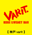 神戸 VARIT.